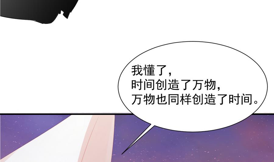 《天狐劫》第279劫 赌局 下 第19页
