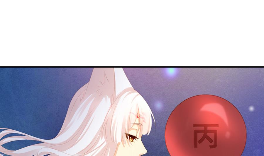 《天狐劫》第279劫 赌局 下 第29页