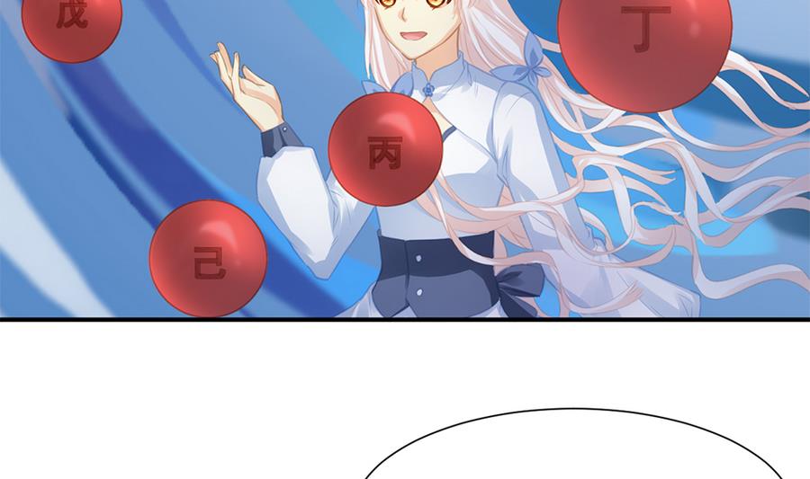 《天狐劫》第279劫 赌局 下 第32页