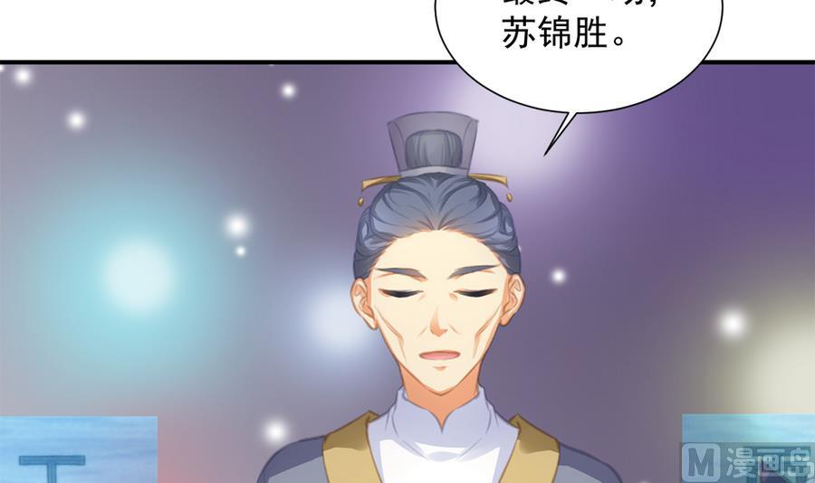 《天狐劫》第279劫 赌局 下 第39页