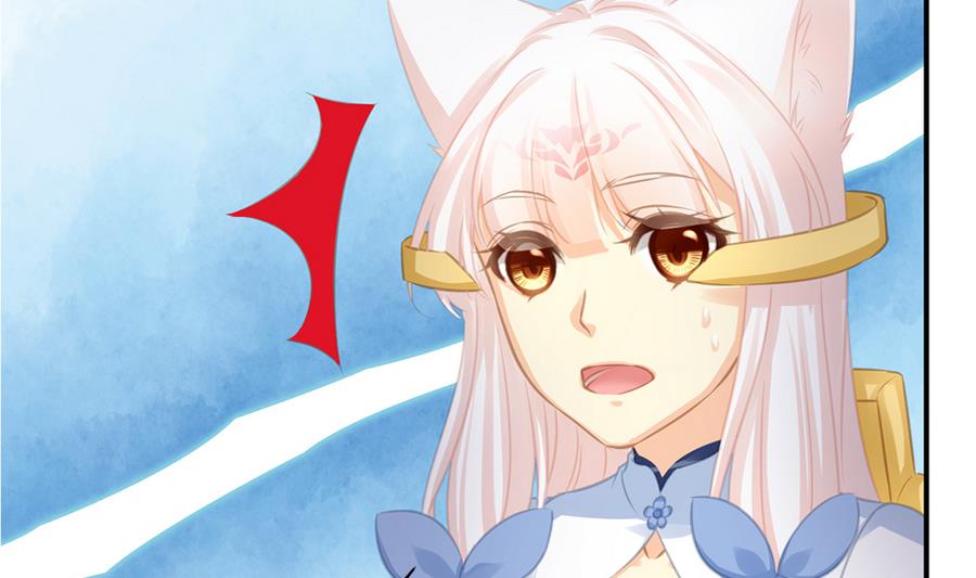 《天狐劫》第279劫 赌局 下 第4页
