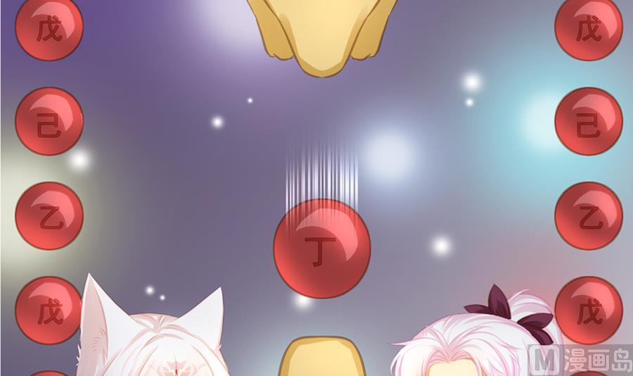 《天狐劫》第279劫 赌局 下 第6页