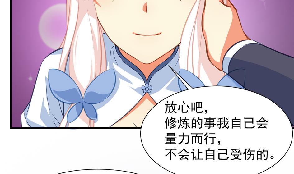 《天狐劫》第276劫 决意 第19页