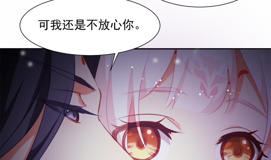 《天狐劫》第276劫 决意 第20页