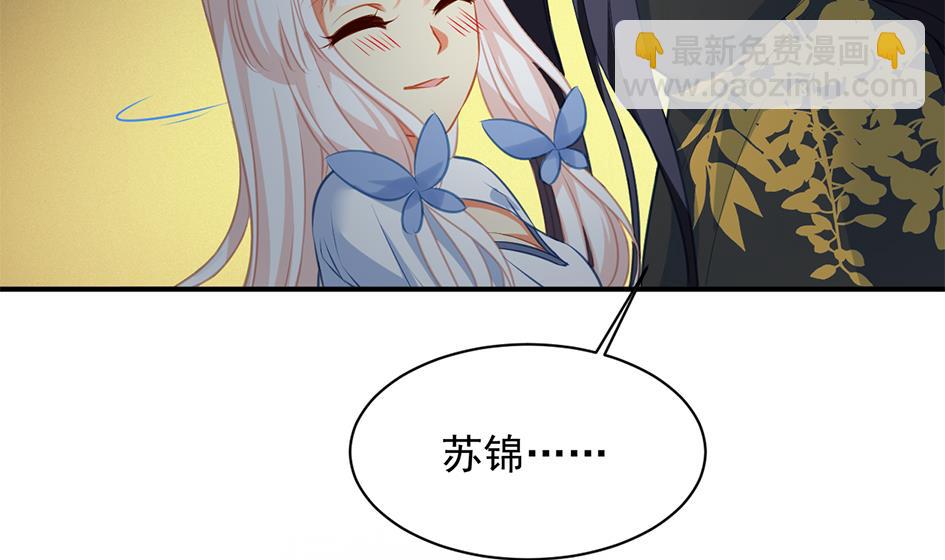 《天狐劫》第276劫 决意 第25页