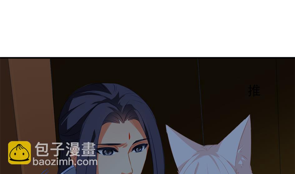 《天狐劫》第276劫 决意 第28页