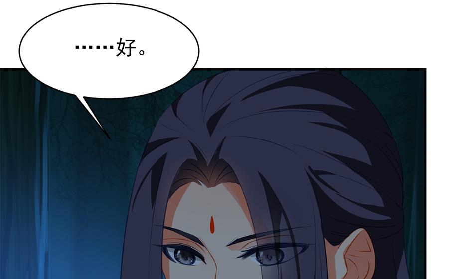 《天狐劫》第276劫 决意 第32页