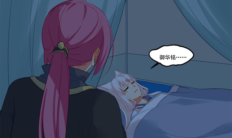 《天狐劫》第276劫 决意 第35页