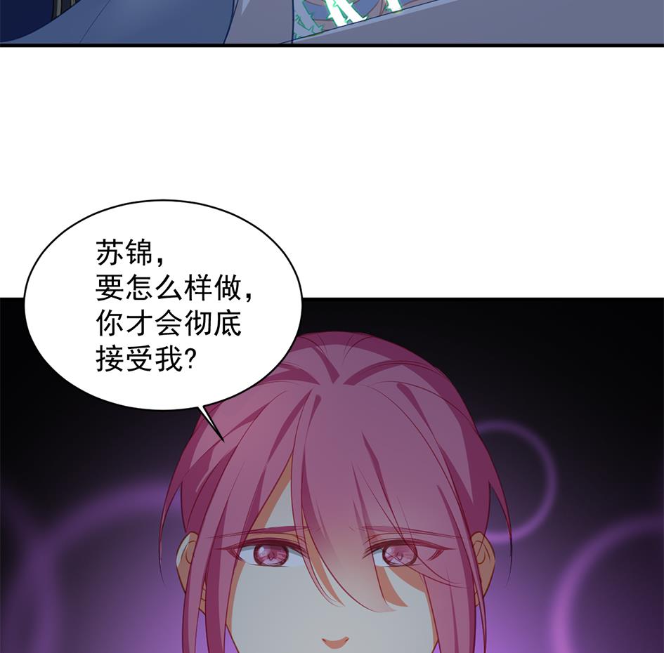 《天狐劫》第276劫 决意 第40页