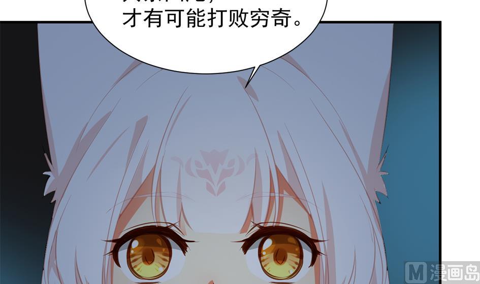 《天狐劫》第276劫 决意 第6页