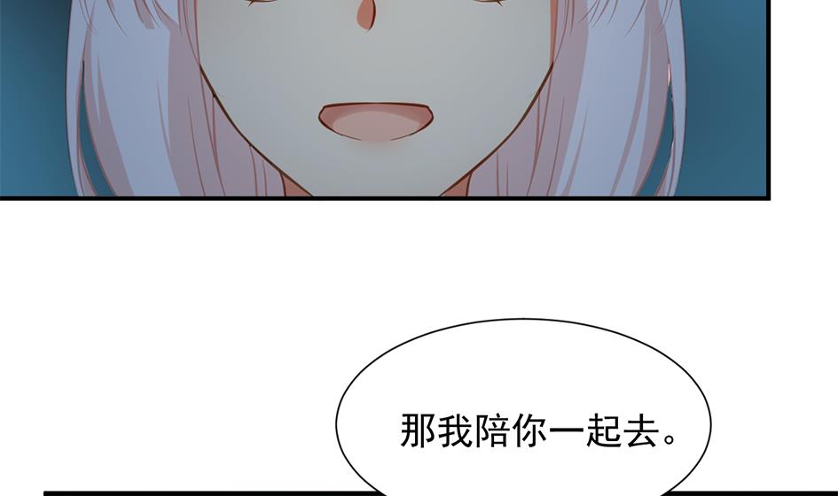 《天狐劫》第276劫 决意 第7页