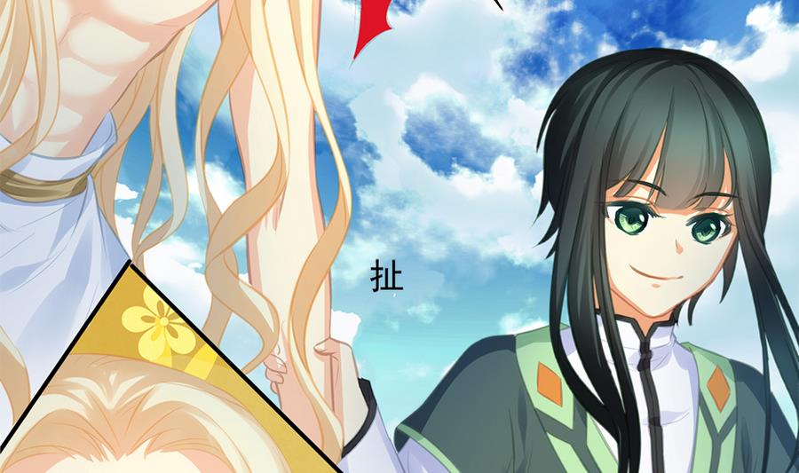 《天狐劫》第278劫 赌局 上 第10页
