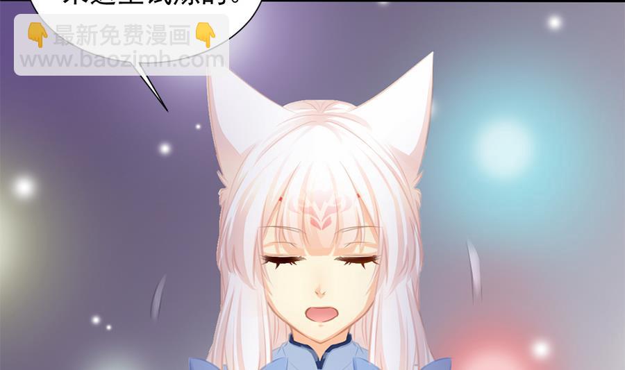 《天狐劫》第278劫 赌局 上 第17页