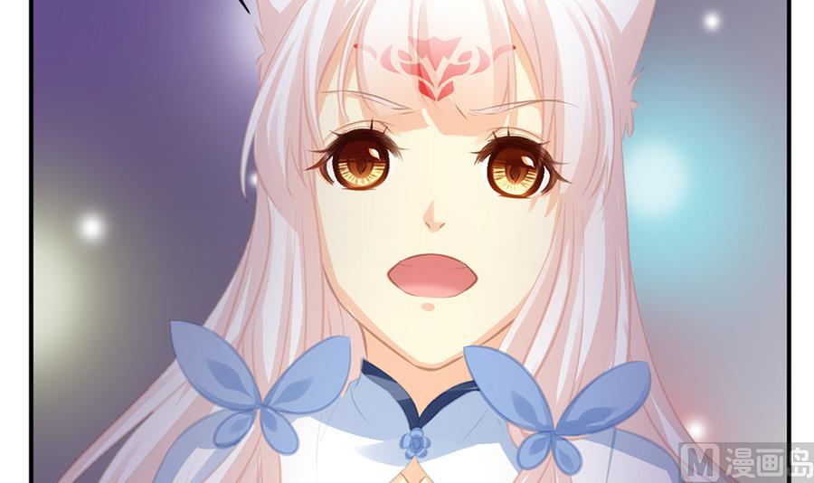 《天狐劫》第278劫 赌局 上 第21页