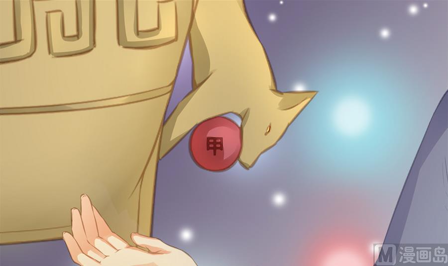 《天狐劫》第278劫 赌局 上 第27页