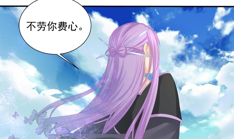 《天狐劫》第278劫 赌局 上 第2页