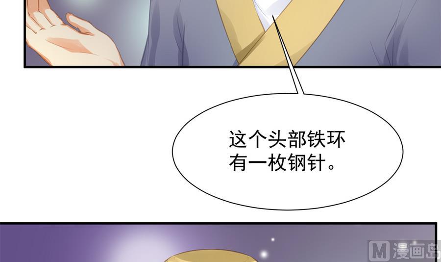 《天狐劫》第278劫 赌局 上 第30页