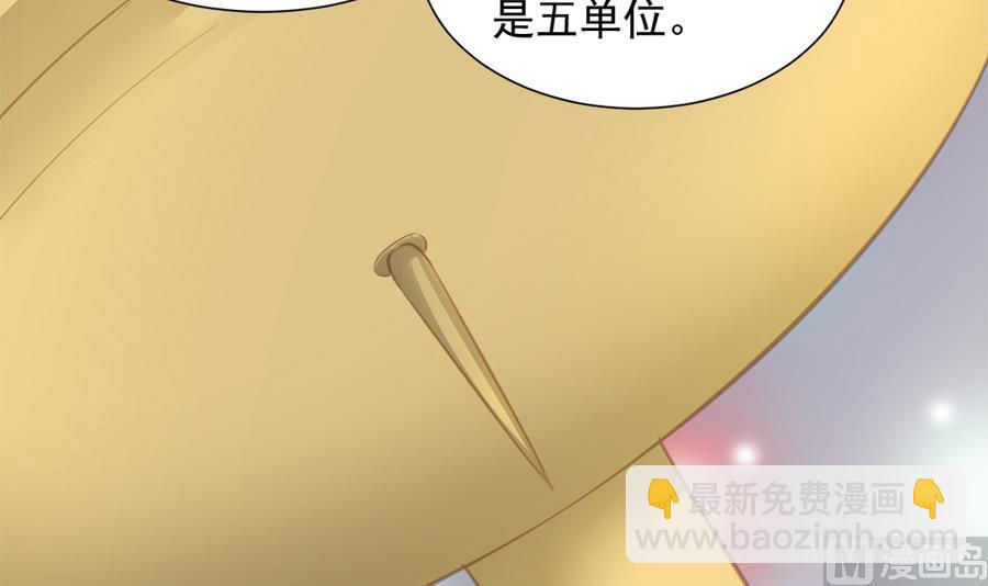 《天狐劫》第278劫 赌局 上 第33页