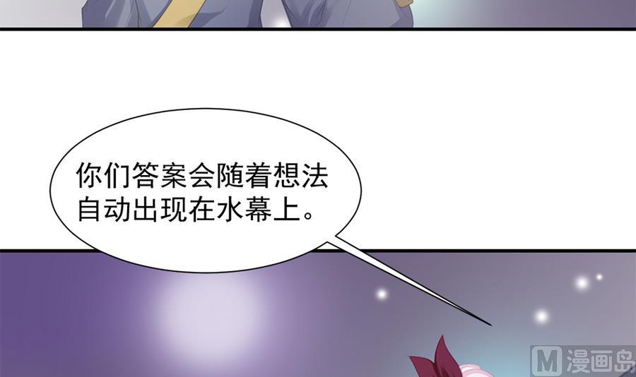 《天狐劫》第278劫 赌局 上 第36页