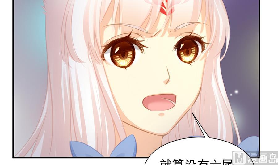 《天狐劫》第278劫 赌局 上 第39页