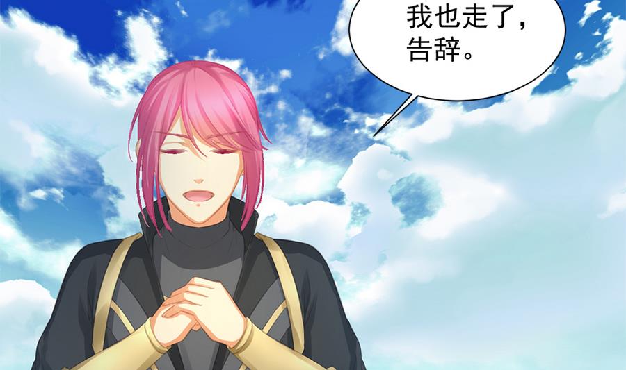 《天狐劫》第278劫 赌局 上 第4页
