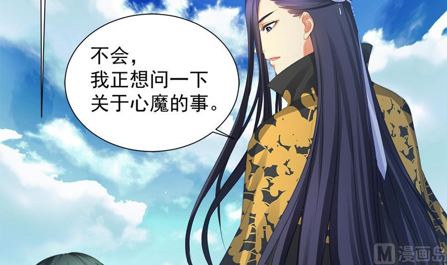 《天狐劫》第278劫 赌局 上 第6页