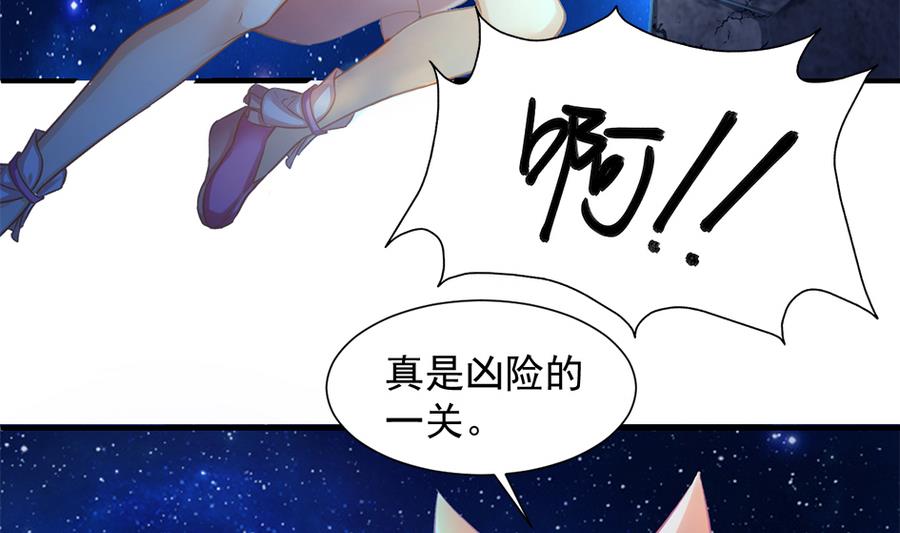 《天狐劫》第283劫 八尾觉醒 第11页