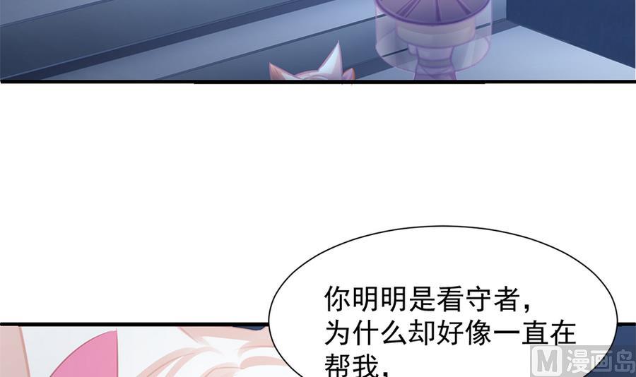 《天狐劫》第283劫 八尾觉醒 第21页