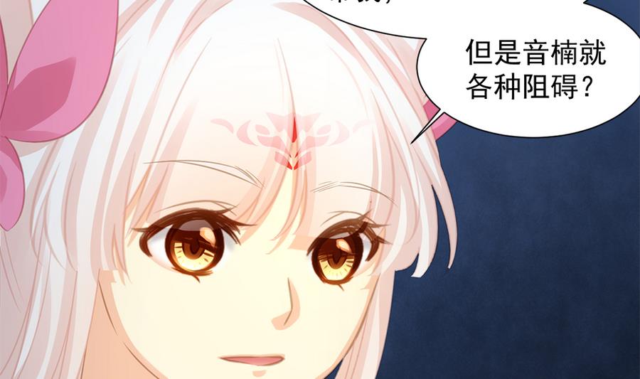 《天狐劫》第283劫 八尾觉醒 第22页