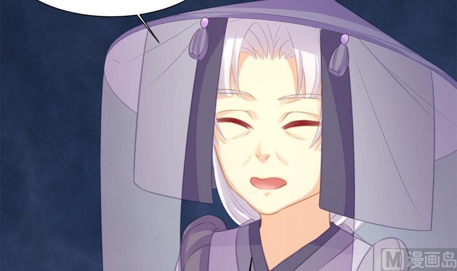 《天狐劫》第283劫 八尾觉醒 第24页