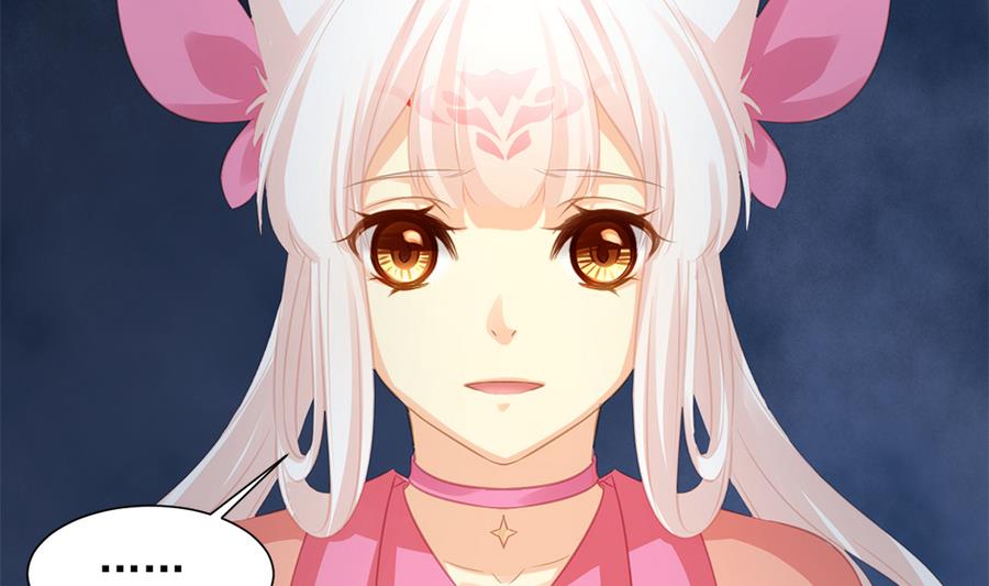《天狐劫》第283劫 八尾觉醒 第26页