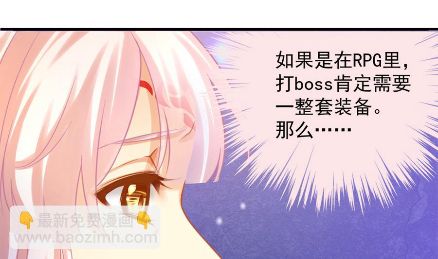 《天狐劫》第283劫 八尾觉醒 第2页