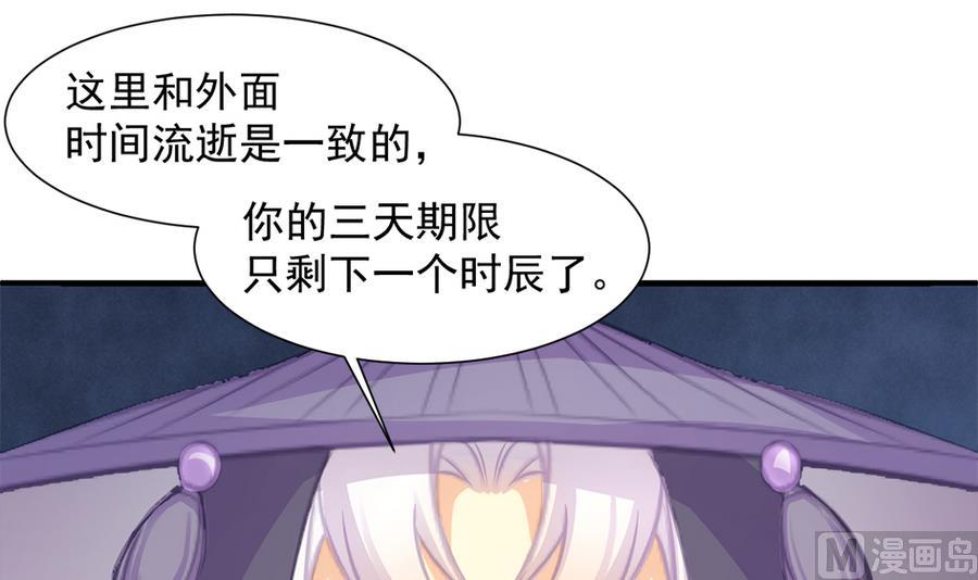 《天狐劫》第283劫 八尾觉醒 第33页