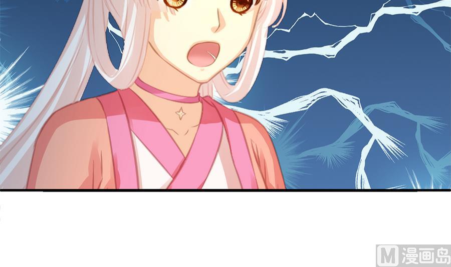 《天狐劫》第283劫 八尾觉醒 第36页