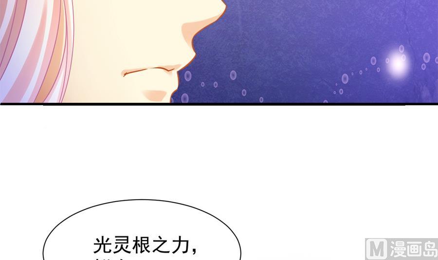 《天狐劫》第283劫 八尾觉醒 第3页
