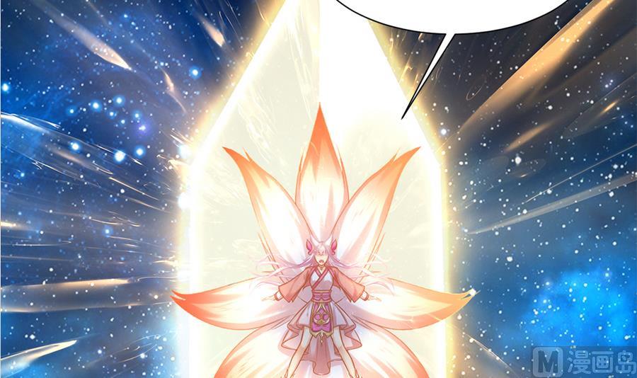 《天狐劫》第283劫 八尾觉醒 第6页