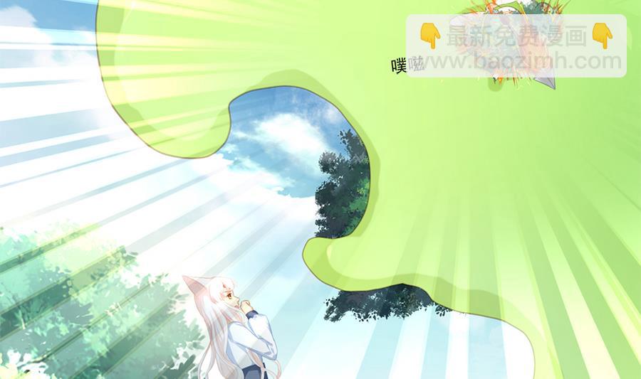 《天狐劫》第282劫 镇邪宝石 第10页