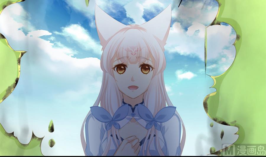 《天狐劫》第282劫 镇邪宝石 第12页
