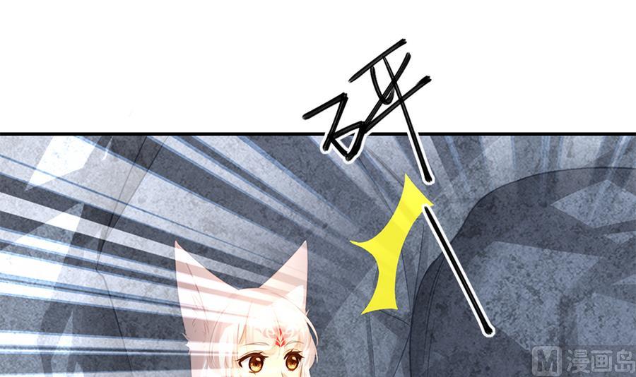《天狐劫》第282劫 镇邪宝石 第21页