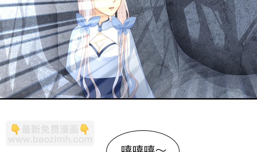 《天狐劫》第282劫 镇邪宝石 第22页