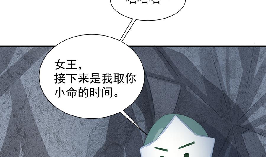 《天狐劫》第282劫 镇邪宝石 第23页