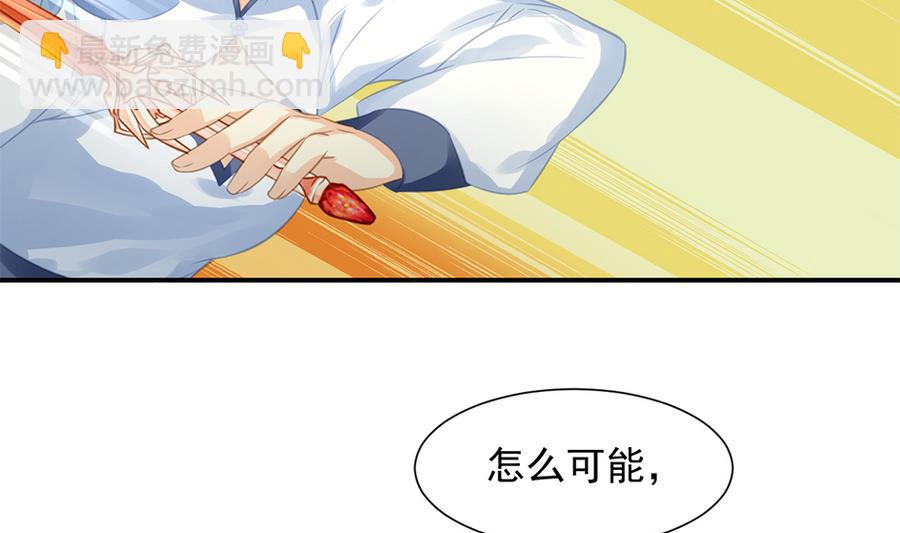 《天狐劫》第282劫 镇邪宝石 第26页