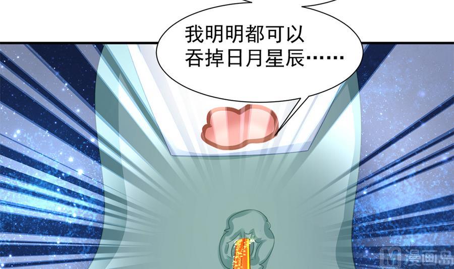 《天狐劫》第282劫 镇邪宝石 第27页
