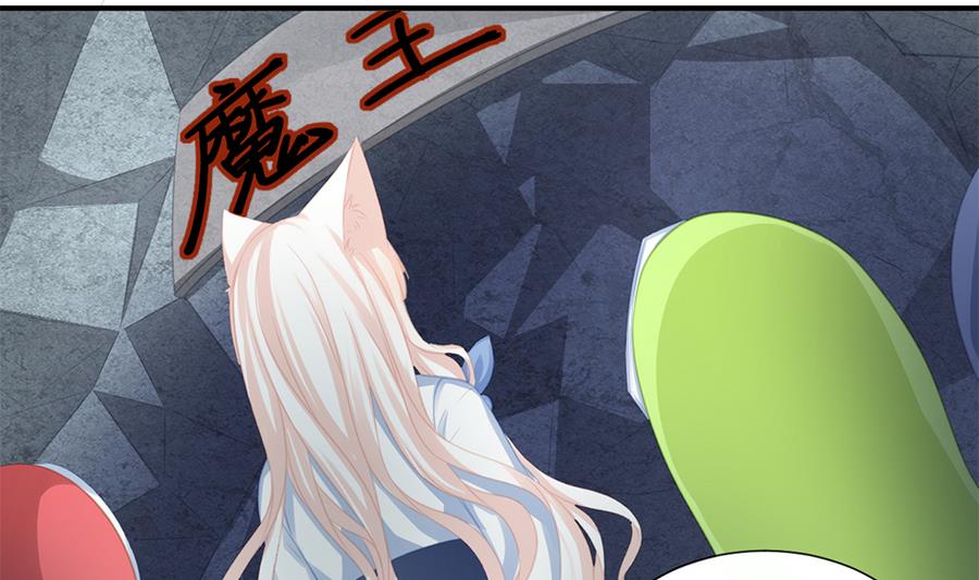 《天狐劫》第282劫 镇邪宝石 第2页