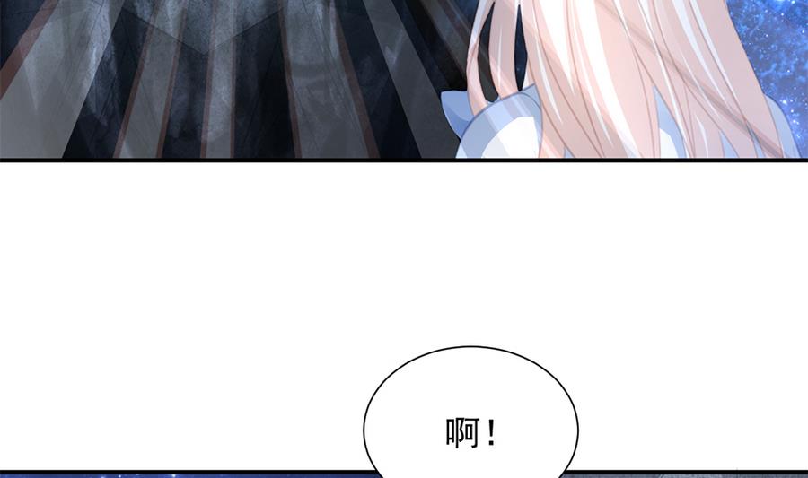 《天狐劫》第282劫 镇邪宝石 第32页