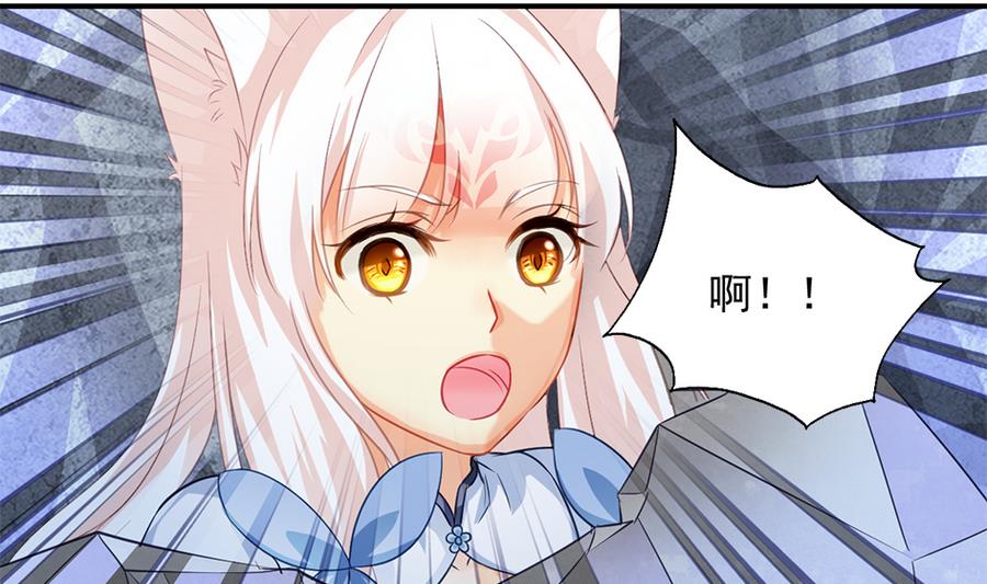 《天狐劫》第282劫 镇邪宝石 第37页