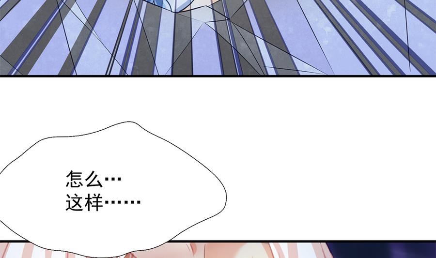 《天狐劫》第282劫 镇邪宝石 第38页