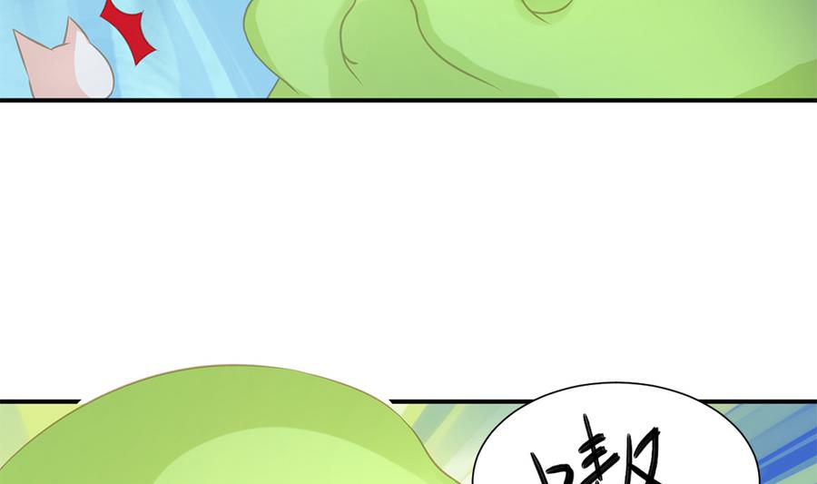 《天狐劫》第282劫 镇邪宝石 第7页