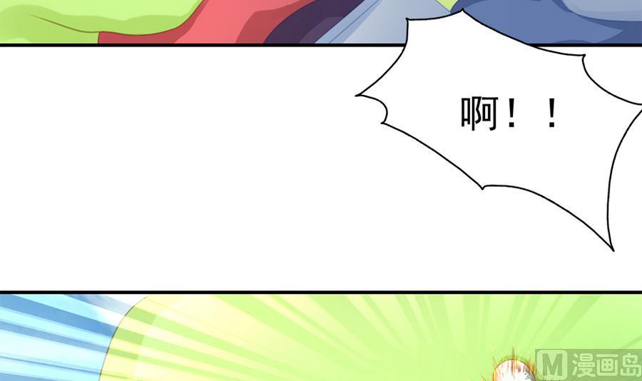 《天狐劫》第282劫 镇邪宝石 第9页