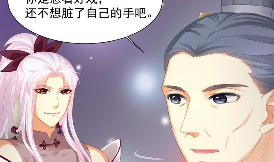 《天狐劫》第280劫 音楠 第10页
